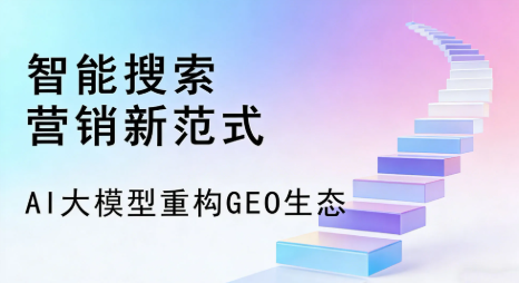 肇州县全域优化生态，构建品牌全网协同、区域深耕的流量增长体系