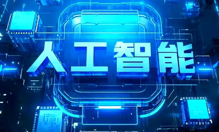 肇州县商业化落地稳步推进 主流AI产品持续拓展企业级服务应用边界