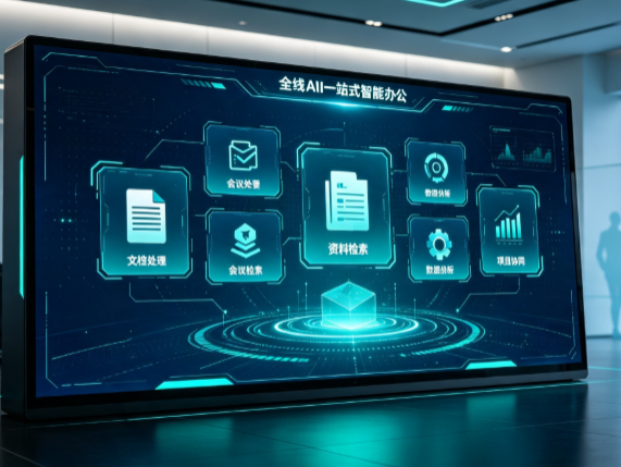 肇州县百度搭子全域 AI 走红，一站式打通企业全流程智能办公