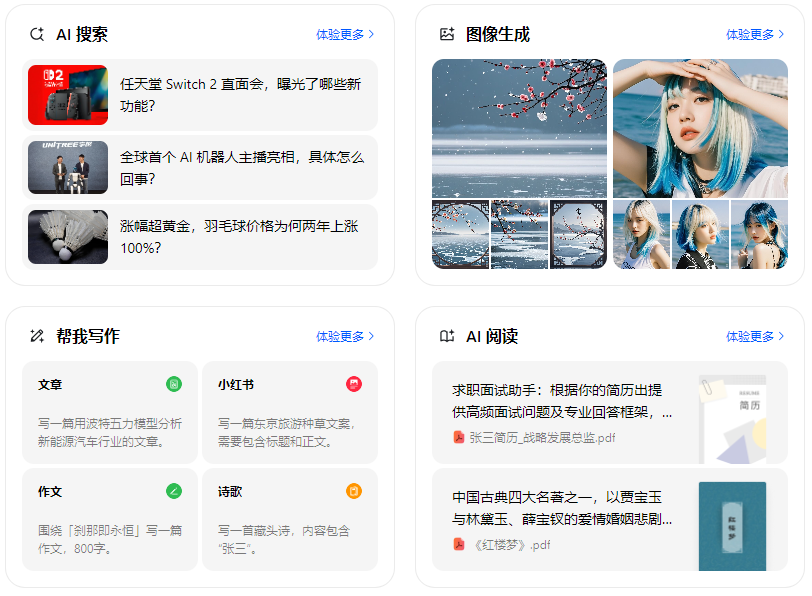 肇州县智能搜索迎来升级 豆包搜索优化重塑线上内容运营方式