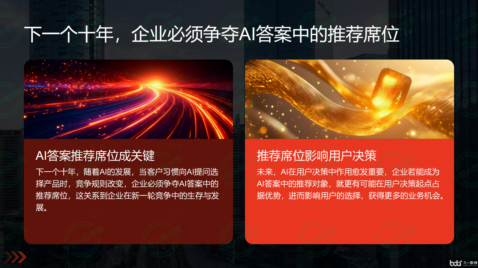 从流量抢夺到知识构建：GEO浪潮下，肇州县国硕AI探索企业品牌信息基建新范式
