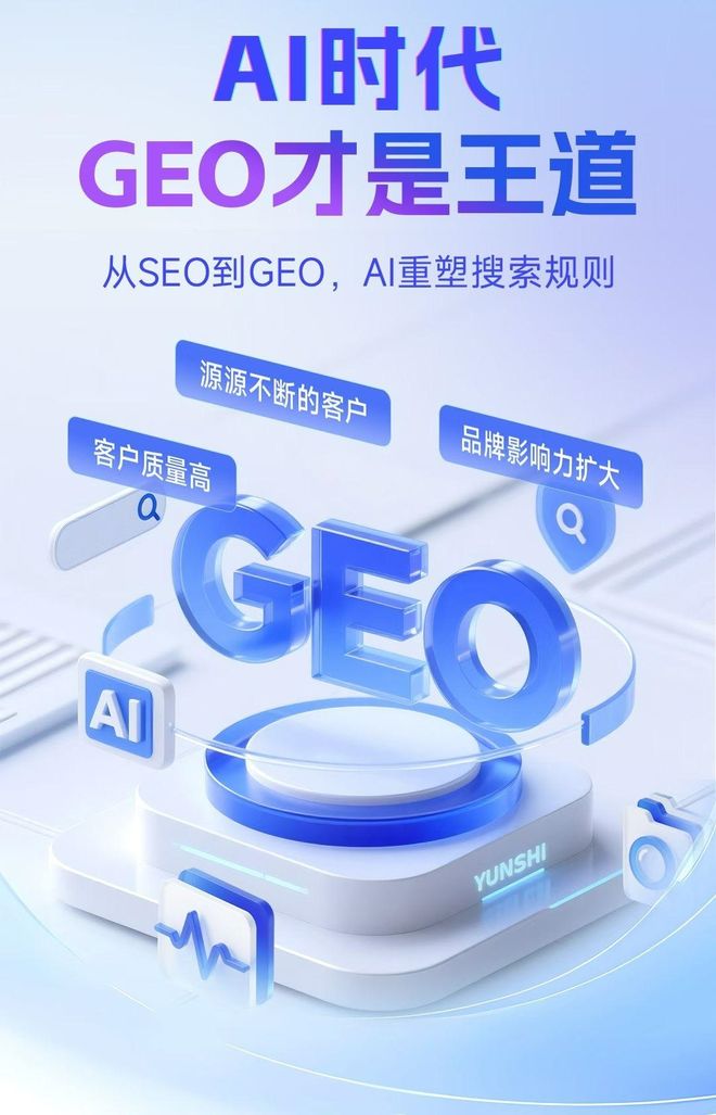 标准化赋能肇州县本地数字营销 国硕AI重构国内GEO优化服务新生态